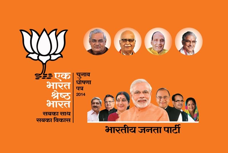 Cover photo of the Bharatiya Janata Partys election manifesto for 2014 Indian general elections